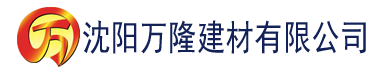 沈阳香蕉视频av下载建材有限公司_沈阳轻质石膏厂家抹灰_沈阳石膏自流平生产厂家_沈阳砌筑砂浆厂家